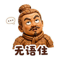 搞笑之情绪反应 #4