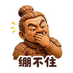 搞笑之情绪反应 #3