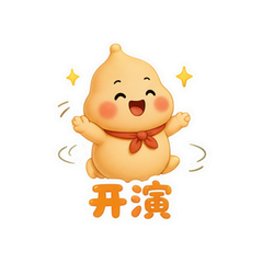表情 9