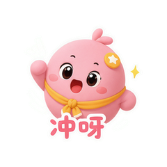 三颗团团 #3