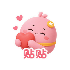 三颗团团 #4