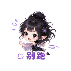蛛丝小妖 #4