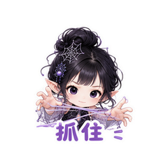 蛛丝小妖 #2