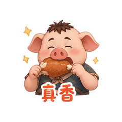 憨憨八戒 #4