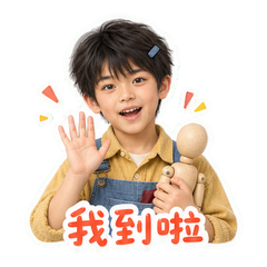 知遥修木偶 sticker 1