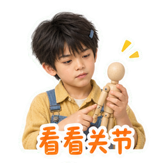 知遥修木偶 sticker 2