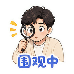 表情 11