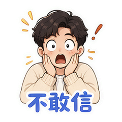 刘思维当爸 #3
