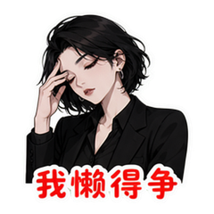 表情 11