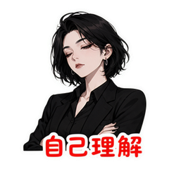 懒得解释 #3