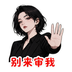 表情 8