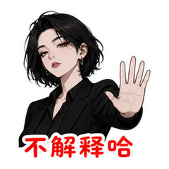 懒得解释 #2