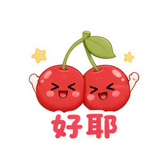 樱桃圆圆 #3