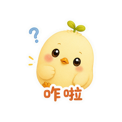 豆芽鸡仔 #4