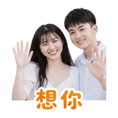 情侣日常 #1