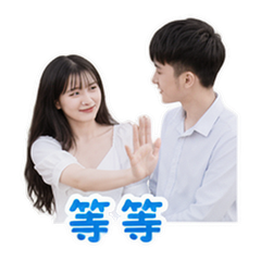 情侣日常 #3