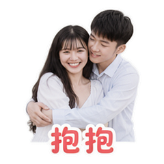 情侣日常 #2