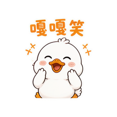 圆肚鹅鹅 #2