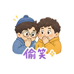 老友小九九 #3