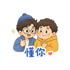 老友小九九 #2