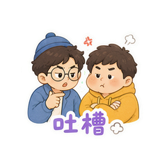 表情 8