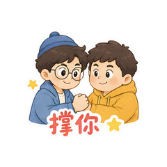 老友小九九 #4