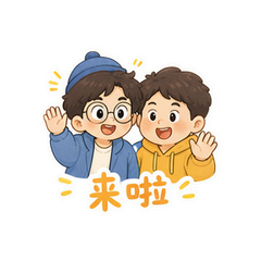 老友小九九 #1
