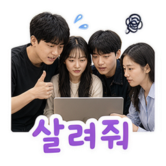 Korea Campus Friends #4