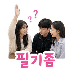 Korea Campus Friends #2