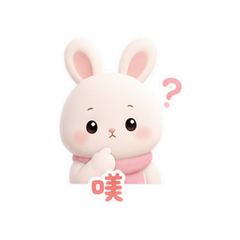 糯米小兔 #4