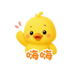 呆呆摆手鸭 #4