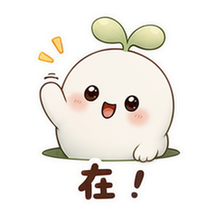 通用之日常回应 #1