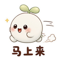 通用之日常回应 #4