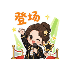 微博之夜星光 #1