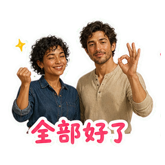 表情 11