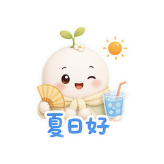 四季早安福 #4