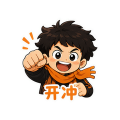 橙色横扫 #1