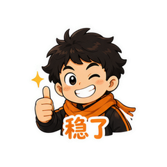 橙色横扫 #4