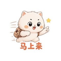补给大脸喵 #4