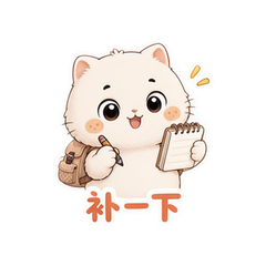 补给大脸喵 #1