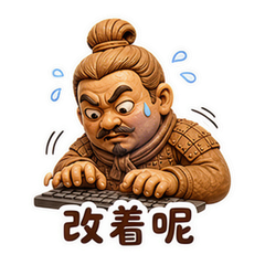 搞笑之工作日常 #3