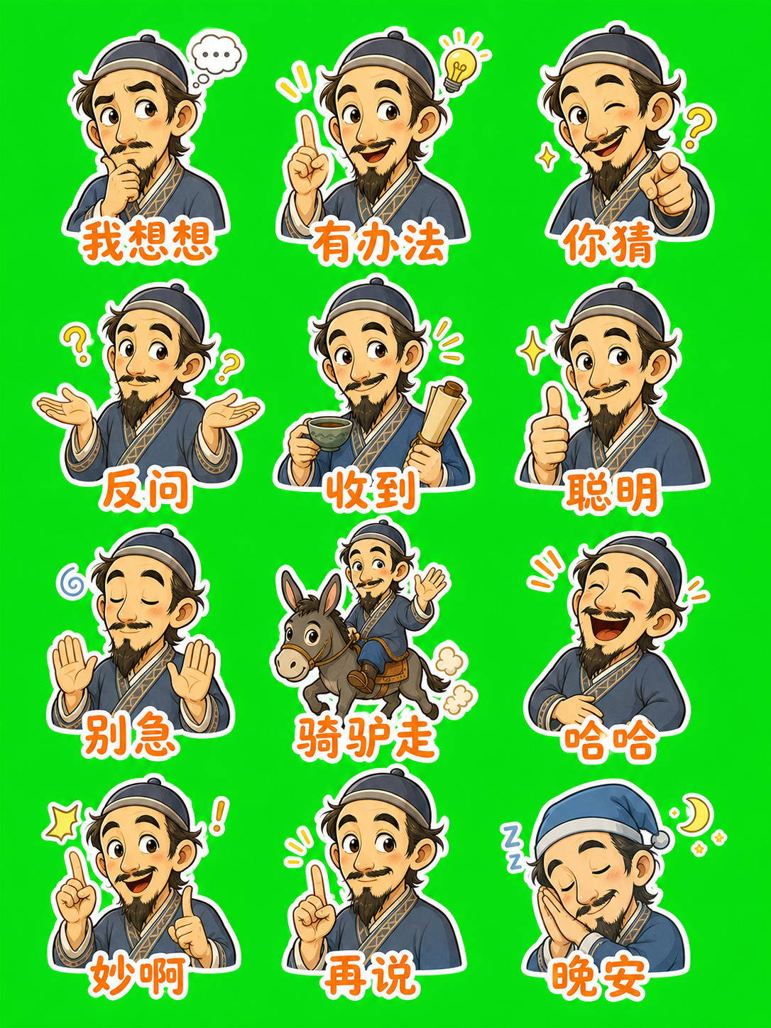 胖手比划君角色图