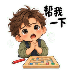 磁力桌边的星禾 sticker 4