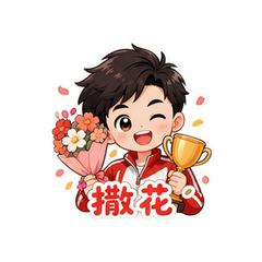 表情 8