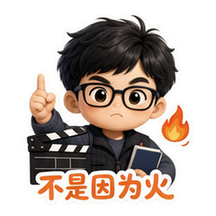 藏海传2片场 #1
