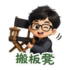 藏海传2片场 #4