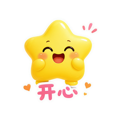 眨眨小星 #3