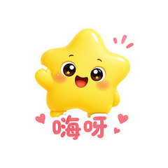 眨眨小星 #1