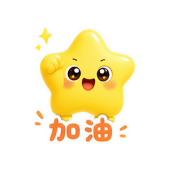 眨眨小星 #4