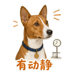 旧站红白犬 sticker 3